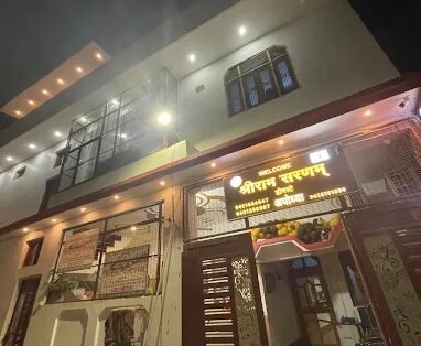 Shree Ram Sharanam Homestay
